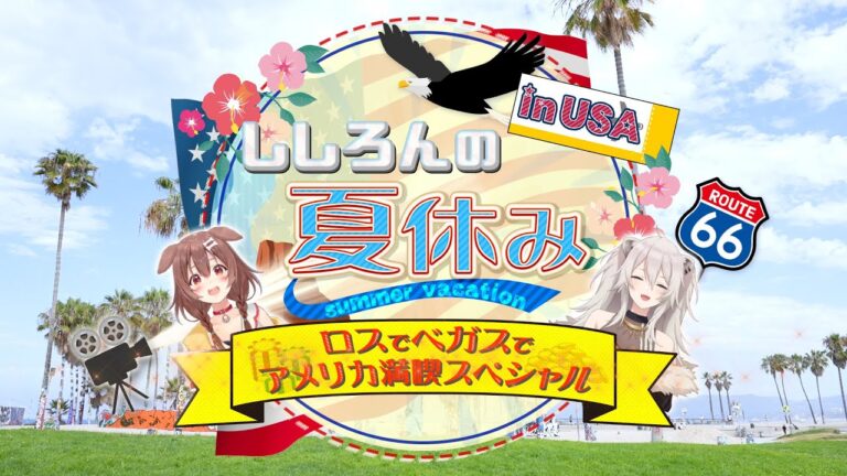 20240820botan