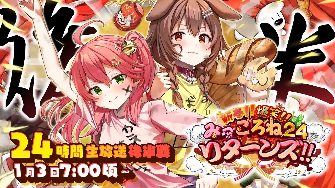 250103inugamikorone-1