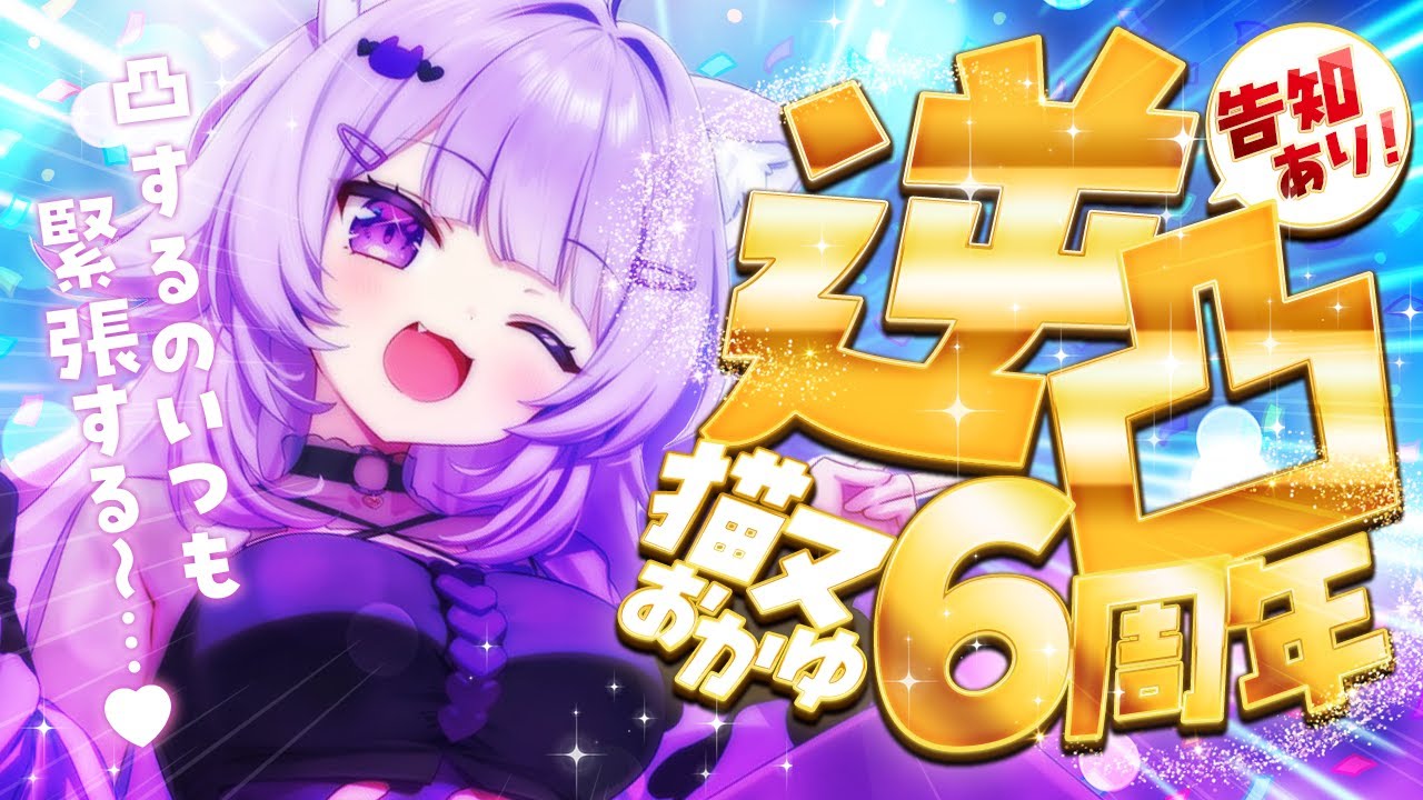 250406nekomataokayu