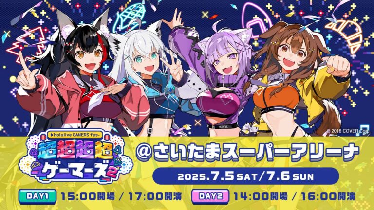 250704_hololive-GAMERS-fes_ChouChouChouChouGamers2_0705_0706_Saitama-Super-Arena_ABEMA-PPV_Streaming-Tickets-Now-Available01-2