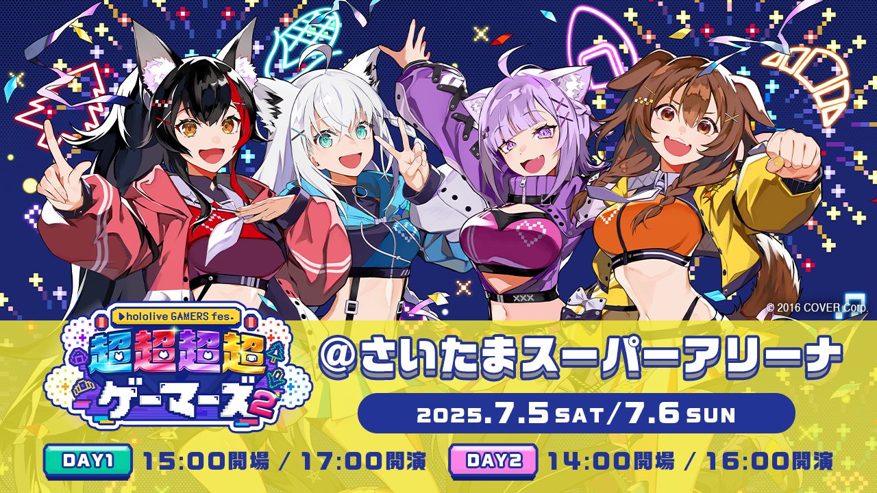 250704_hololive-GAMERS-fes_ChouChouChouChouGamers2_0705_0706_Saitama-Super-Arena_ABEMA-PPV_Streaming-Tickets-Now-Available01-2