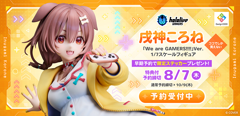 250706_Inugami-Korone_hololive-GAMERS-fes.-ChoChoChoCho-Gamers2_scale-figure-Design-Coco01-2