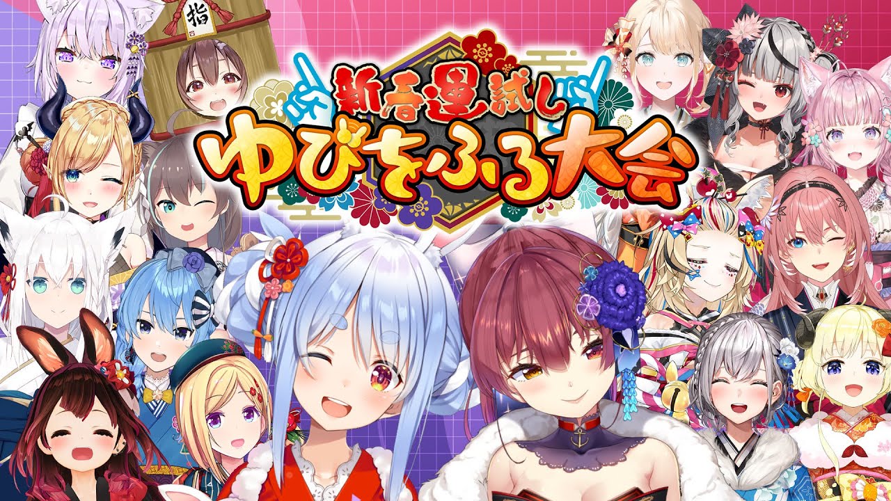 【ホロゆびをふる大会2023】ころさん、スリーパーで参戦するも初戦でぺこらに敗れる