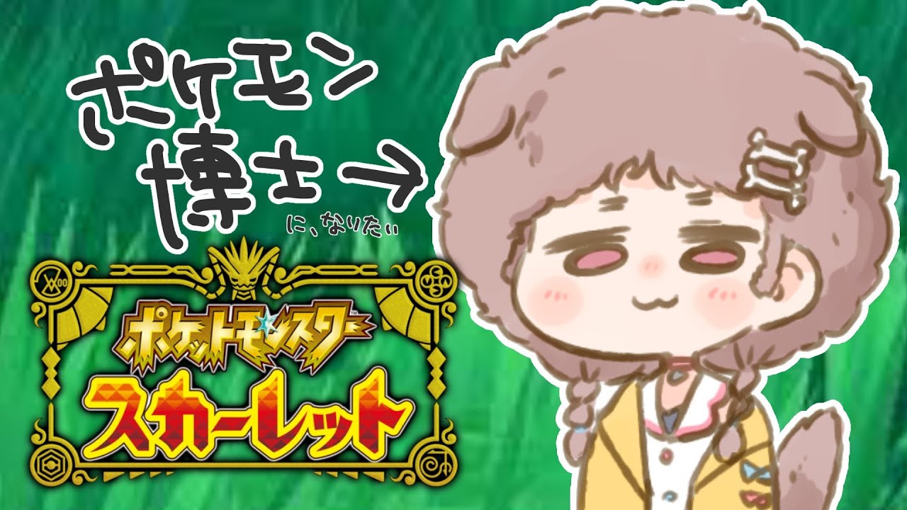 【ポケモンSV】そろそろ終盤、ころさんのパルデア旅が大きな山場へ