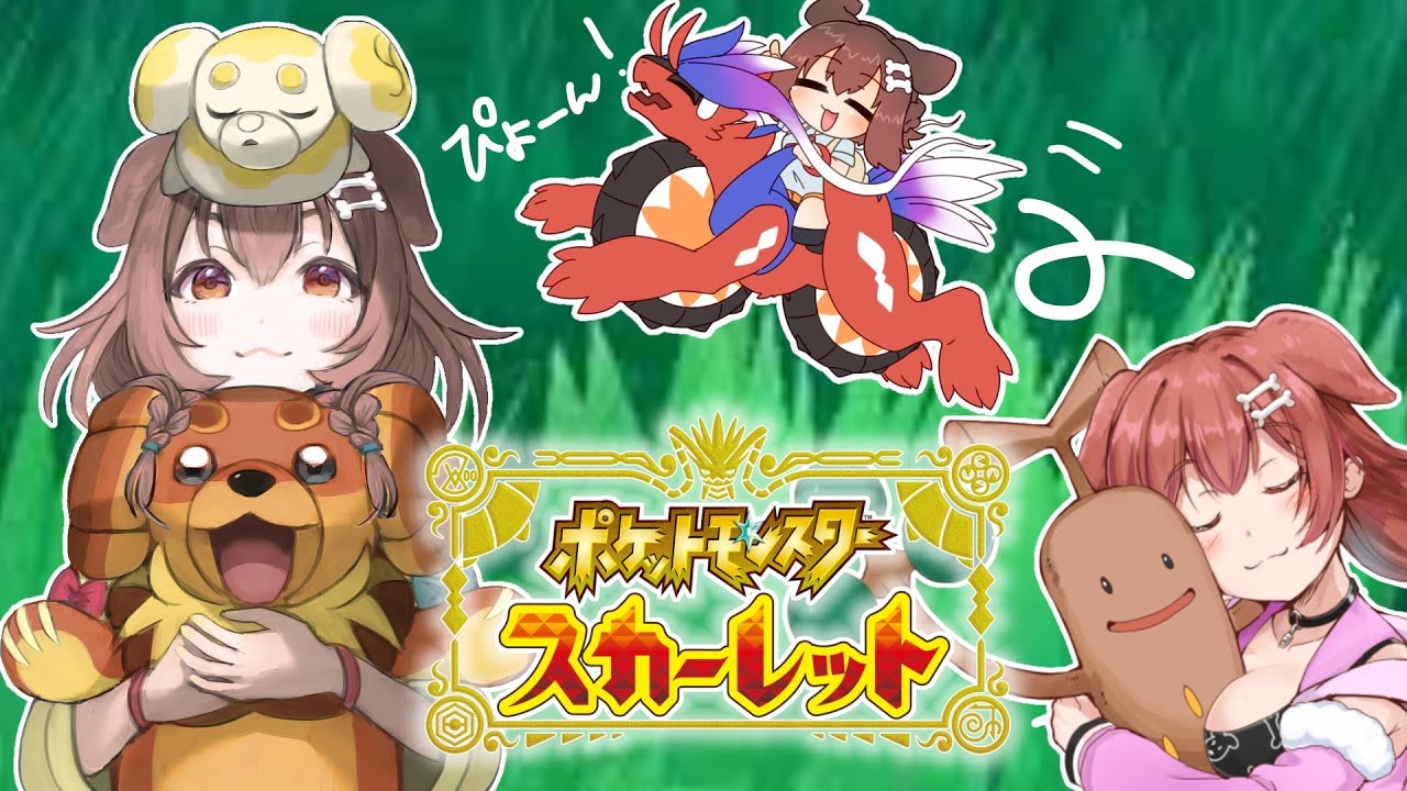 【ポケモンSV】最終回、ころさんがメインストーリーの宝物へたどり着く